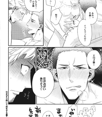 [HIDOU Tei] Ai ni Chimayoe! [JP] – Gay Manga sex 145