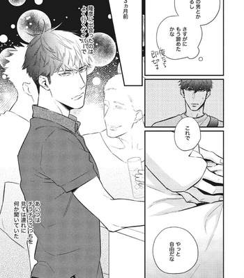 [HIDOU Tei] Ai ni Chimayoe! [JP] – Gay Manga sex 154