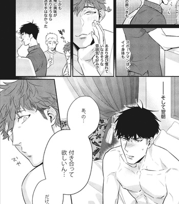 [HIDOU Tei] Ai ni Chimayoe! [JP] – Gay Manga sex 155