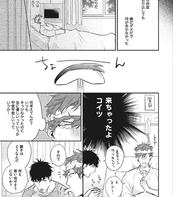 [HIDOU Tei] Ai ni Chimayoe! [JP] – Gay Manga sex 158