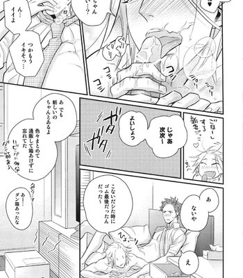 [HIDOU Tei] Ai ni Chimayoe! [JP] – Gay Manga sex 176