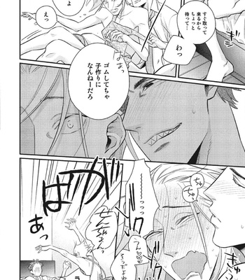 [HIDOU Tei] Ai ni Chimayoe! [JP] – Gay Manga sex 177