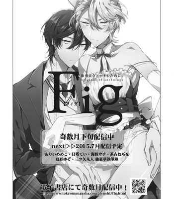 [HIDOU Tei] Ai ni Chimayoe! [JP] – Gay Manga sex 181