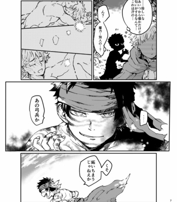 [beet (Sukeshino)] Call my name – Fate/ Grand Order dj [JP] – Gay Manga sex 6