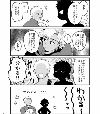 [beet (Sukeshino)] Call my name – Fate/ Grand Order dj [JP] – Gay Manga sex 7