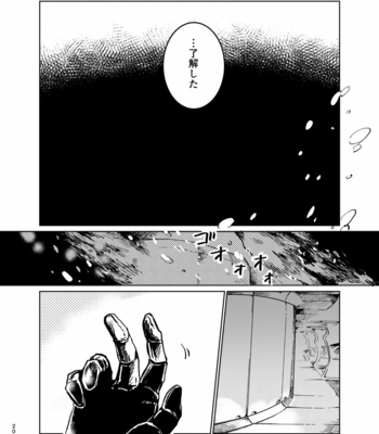 [beet (Sukeshino)] Call my name – Fate/ Grand Order dj [JP] – Gay Manga sex 19