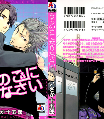 [ISAKA Juugorou] Uchi no Ko ni Narinasai [Eng] – Gay Manga sex 3