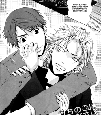 [ISAKA Juugorou] Uchi no Ko ni Narinasai [Eng] – Gay Manga sex 9