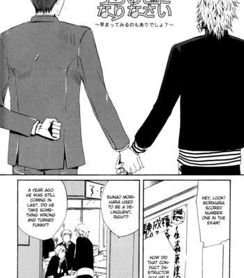 [ISAKA Juugorou] Uchi no Ko ni Narinasai [Eng] – Gay Manga sex 125