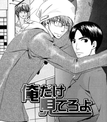 [ISAKA Juugorou] Uchi no Ko ni Narinasai [Eng] – Gay Manga sex 162