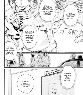 [ISAKA Juugorou] Uchi no Ko ni Narinasai [Eng] – Gay Manga sex 163