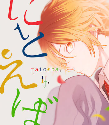 [vgmt (Sue)] Tatoeba – Haikyuu!! dj [Eng] – Gay Manga thumbnail 001