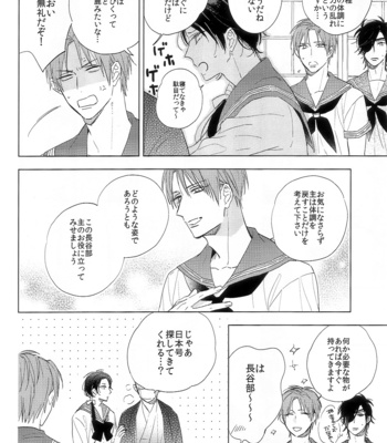 [mitica] summertime play – Touken Ranbu dj [JP] – Gay Manga sex 6