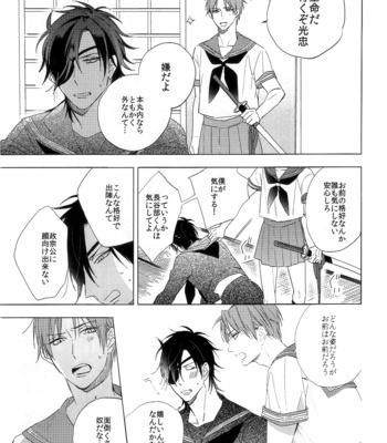 [mitica] summertime play – Touken Ranbu dj [JP] – Gay Manga sex 7