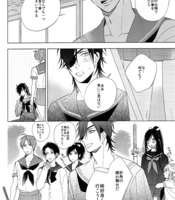 [mitica] summertime play – Touken Ranbu dj [JP] – Gay Manga sex 8