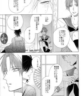 [mitica] summertime play – Touken Ranbu dj [JP] – Gay Manga sex 11
