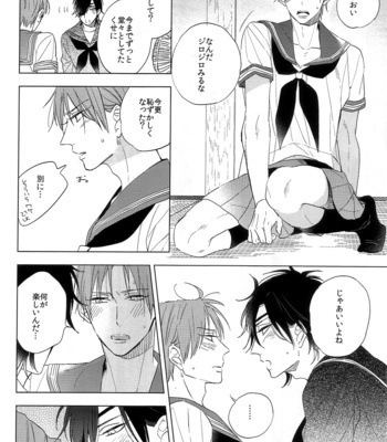 [mitica] summertime play – Touken Ranbu dj [JP] – Gay Manga sex 12