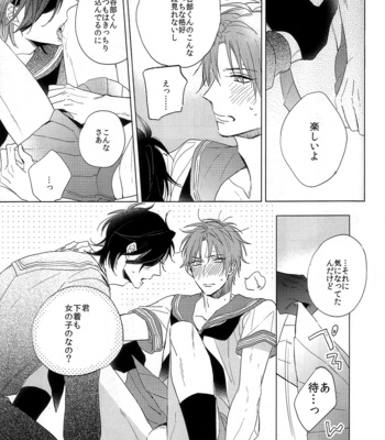 [mitica] summertime play – Touken Ranbu dj [JP] – Gay Manga sex 13