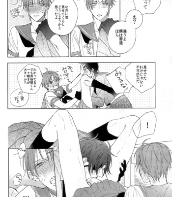 [mitica] summertime play – Touken Ranbu dj [JP] – Gay Manga sex 14