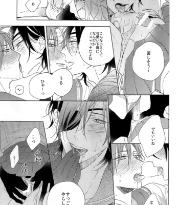 [mitica] summertime play – Touken Ranbu dj [JP] – Gay Manga sex 15