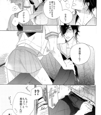 [mitica] summertime play – Touken Ranbu dj [JP] – Gay Manga sex 17
