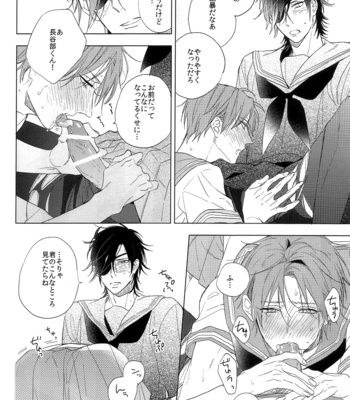[mitica] summertime play – Touken Ranbu dj [JP] – Gay Manga sex 18