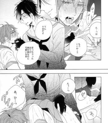 [mitica] summertime play – Touken Ranbu dj [JP] – Gay Manga sex 19
