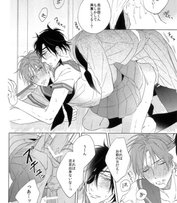 [mitica] summertime play – Touken Ranbu dj [JP] – Gay Manga sex 20