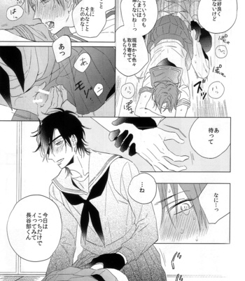 [mitica] summertime play – Touken Ranbu dj [JP] – Gay Manga sex 21