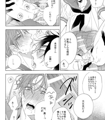 [mitica] summertime play – Touken Ranbu dj [JP] – Gay Manga sex 22