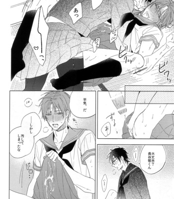 [mitica] summertime play – Touken Ranbu dj [JP] – Gay Manga sex 24