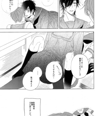 [mitica] summertime play – Touken Ranbu dj [JP] – Gay Manga sex 25