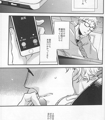 [MICROMACRO] Hello! Are you there? – Haikyuu!! dj [JP] – Gay Manga sex 4