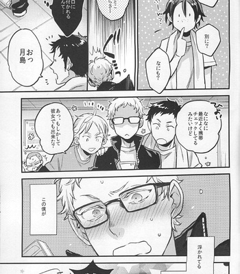 [MICROMACRO] Hello! Are you there? – Haikyuu!! dj [JP] – Gay Manga sex 6