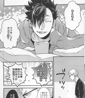 [MICROMACRO] Hello! Are you there? – Haikyuu!! dj [JP] – Gay Manga sex 7