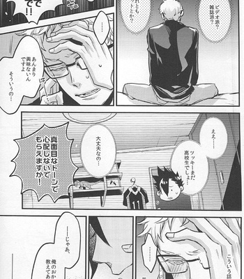 [MICROMACRO] Hello! Are you there? – Haikyuu!! dj [JP] – Gay Manga sex 8