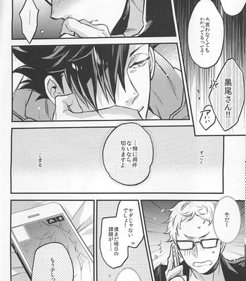 [MICROMACRO] Hello! Are you there? – Haikyuu!! dj [JP] – Gay Manga sex 9