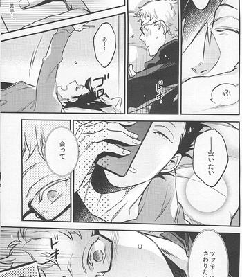 [MICROMACRO] Hello! Are you there? – Haikyuu!! dj [JP] – Gay Manga sex 12