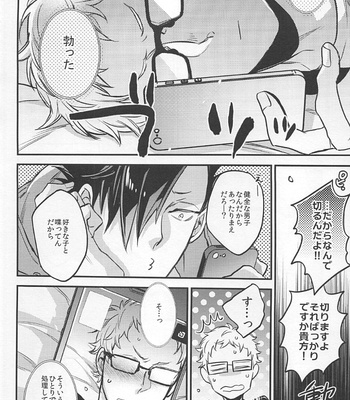 [MICROMACRO] Hello! Are you there? – Haikyuu!! dj [JP] – Gay Manga sex 13