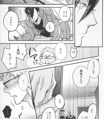 [MICROMACRO] Hello! Are you there? – Haikyuu!! dj [JP] – Gay Manga sex 14