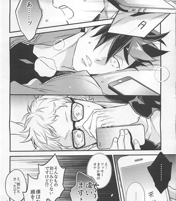 [MICROMACRO] Hello! Are you there? – Haikyuu!! dj [JP] – Gay Manga sex 17