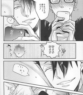 [MICROMACRO] Hello! Are you there? – Haikyuu!! dj [JP] – Gay Manga sex 18