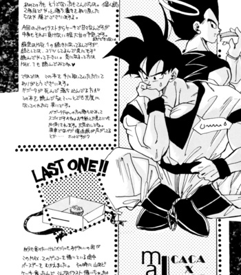 [Riku Chihaya] Maximam 2 – Dragonball Z dj [Eng] – Gay Manga sex 3