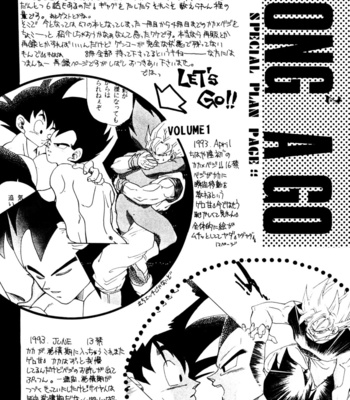 [Riku Chihaya] Maximam 2 – Dragonball Z dj [Eng] – Gay Manga sex 21