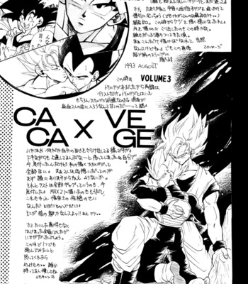 [Riku Chihaya] Maximam 2 – Dragonball Z dj [Eng] – Gay Manga sex 22