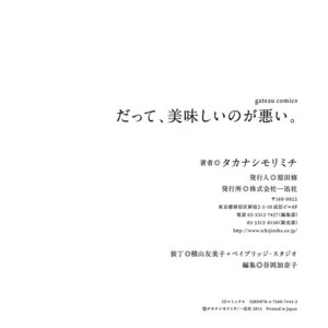 [TAKANASHI Morimichi] Datte, Oishii no ga Warui [Eng] – Gay Manga sex 159