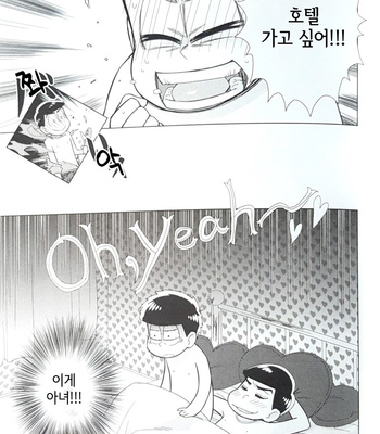 [daisy] Matsuno Ichimatsu wa suki to ienai – Osomatsu-san dj [kr] – Gay Manga sex 10