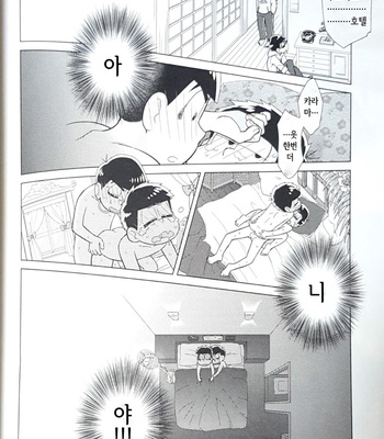 [daisy] Matsuno Ichimatsu wa suki to ienai – Osomatsu-san dj [kr] – Gay Manga sex 11