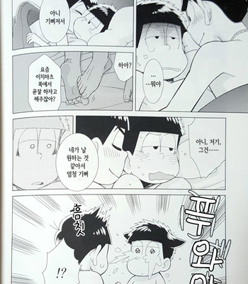 [daisy] Matsuno Ichimatsu wa suki to ienai – Osomatsu-san dj [kr] – Gay Manga sex 13