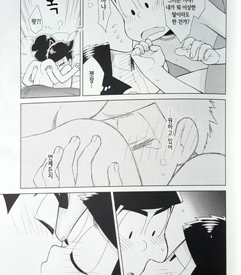 [daisy] Matsuno Ichimatsu wa suki to ienai – Osomatsu-san dj [kr] – Gay Manga sex 14